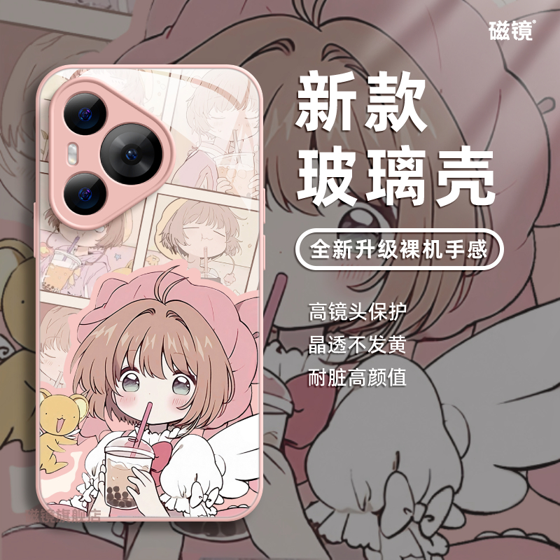 适用于华为P70手机壳保护套