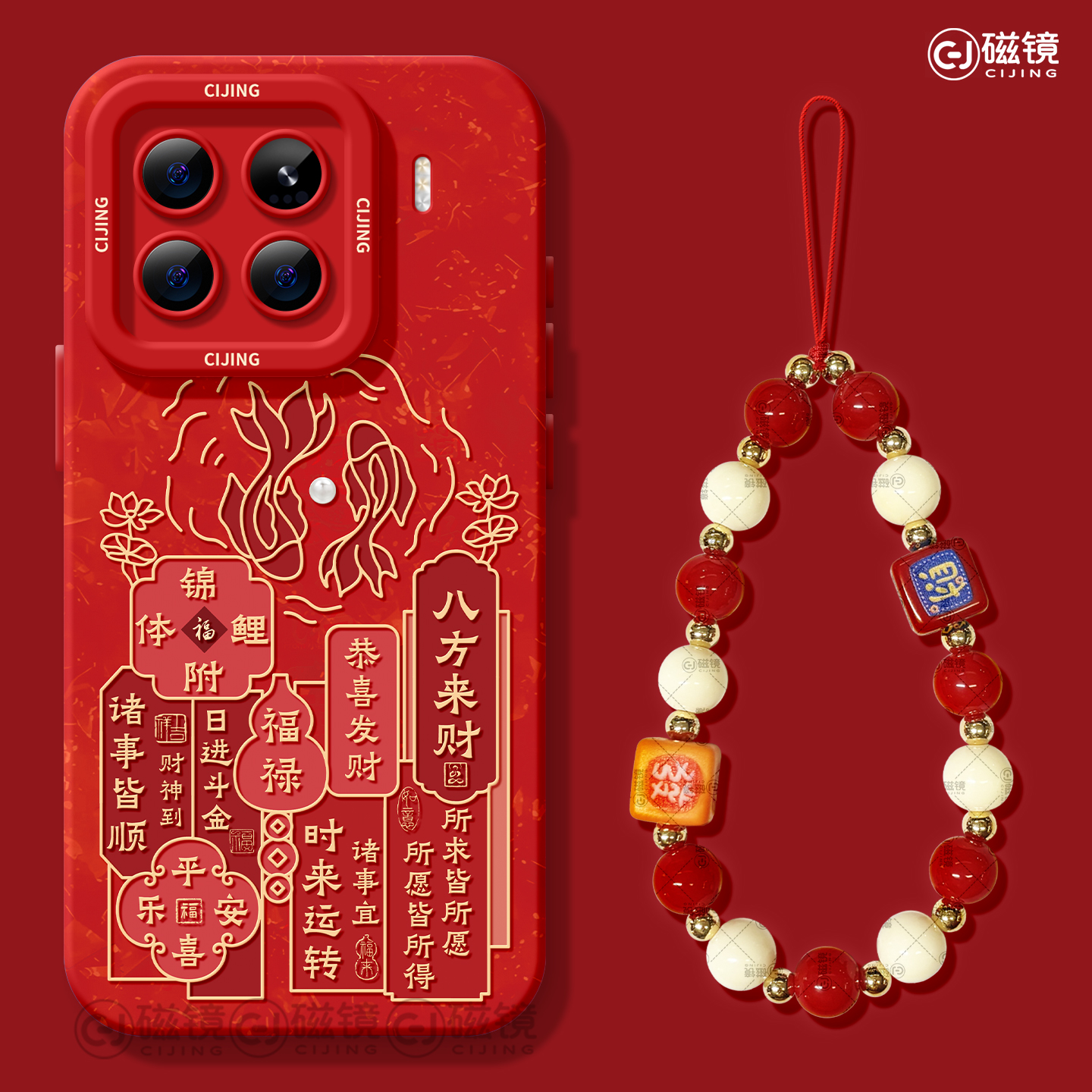 文字,中国风硅胶小米17pro手机壳