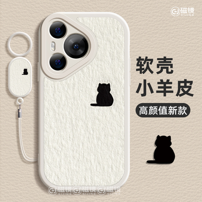 适用于华为P70手机壳保护套