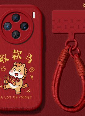 适用vivox300手机壳ultra女2026新款x200s保护套x80pro硅胶x90马新年x70小羊皮60软x100红色vivo创意小马pro+