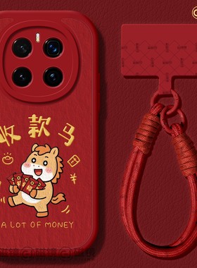 适用荣耀magic8手机壳女新款magic7pro保护套honor马年新年magic6硅胶小羊皮5por创意小马2026红色华为4软壳3