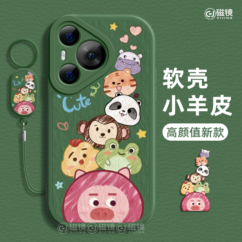 适用于华为P70手机壳保护套