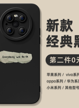 适用华为Pura70手机壳mate80新款nova11个性英文mate40液态荣耀90pro70硅胶p50pro简约8se9软x50i男40女30套