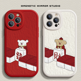 适用苹果17手机壳iPhone16promax新年款 12mini發财字14pro液态8plus7p硅胶xr马年xsmax软x男14plus女6e保护套