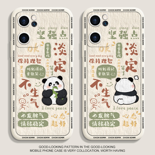 适用vivos16手机壳k10pro新款 11熊猫花花iqoo12液态findx6硅胶r17可爱neo8软x90男9女z7x80保护套60 opporeno