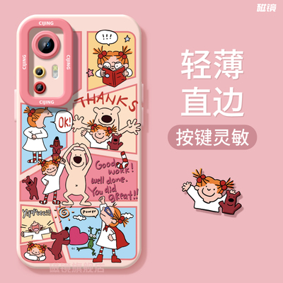 适用于小米12手机壳保护套