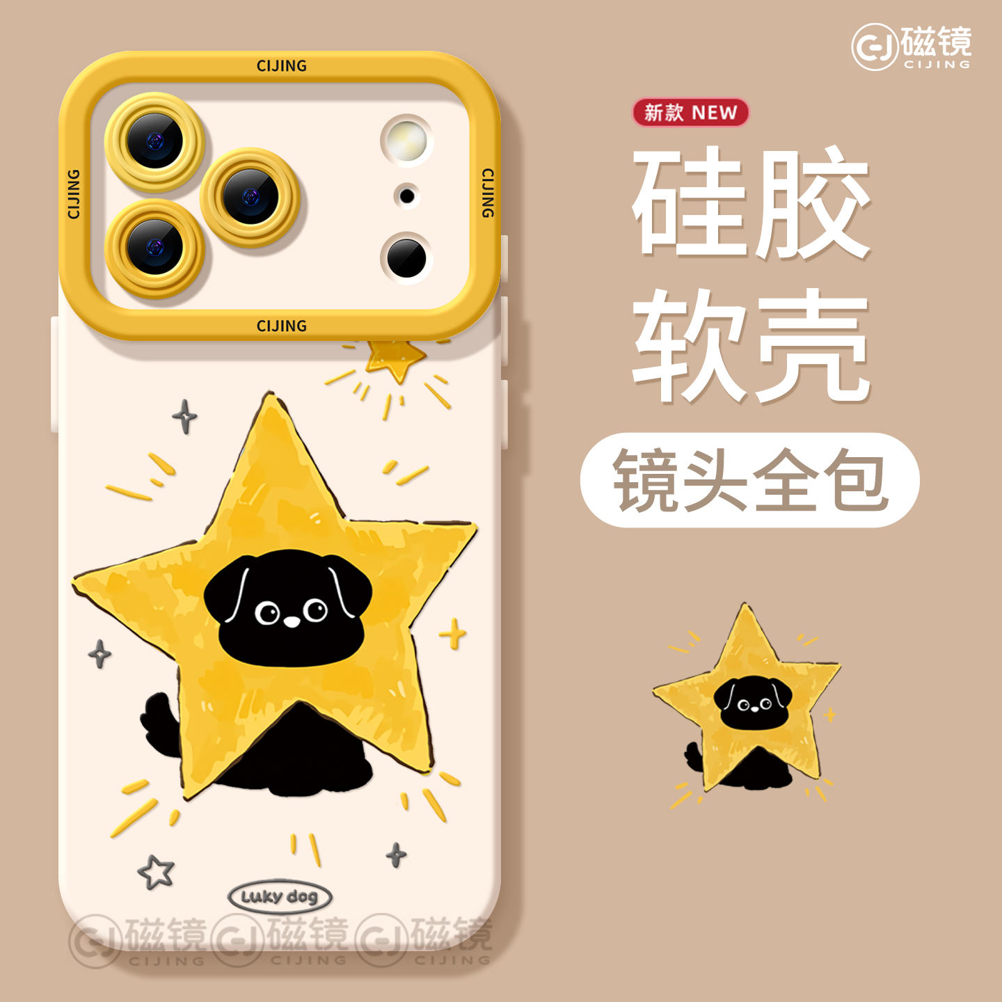 情侣,可爱硅胶iphone17pro手机壳