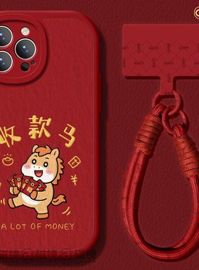 适用苹果17手机壳air新款iphone16promax保护套2女13mini马新年14xs软7plus硅胶8小羊皮15创意小马se红色2026