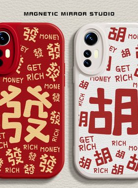 适用小米17手机壳15ultra新年款mix4马年發财10s红civi3硅胶红米note13pro马年k60软k70男12x女12spro至尊版9