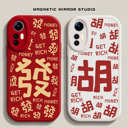 适用小米17手机壳15ultra新年款mix4马年發财10s红civi3硅胶红米note13pro马年k60软k70男12x女12spro至尊版9