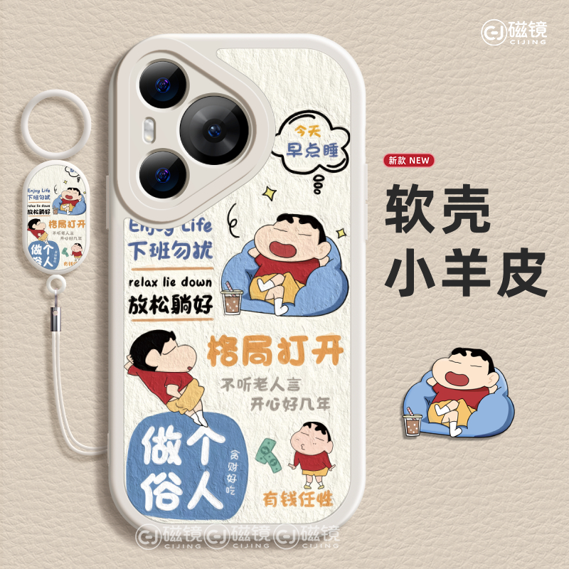 适用于华为P70手机壳保护套