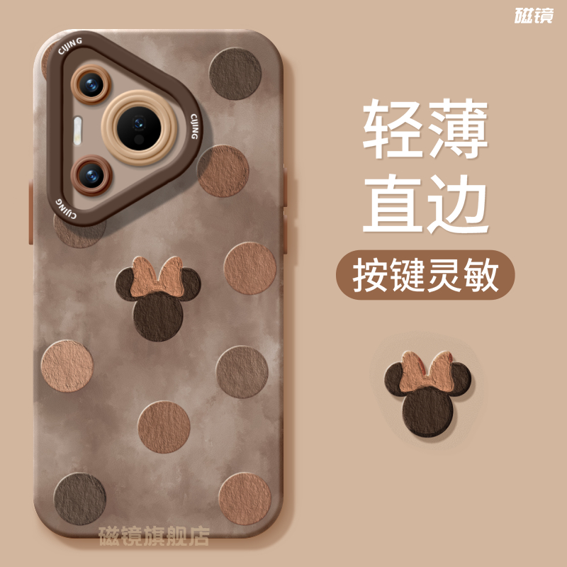 适用于华为P70手机壳保护套