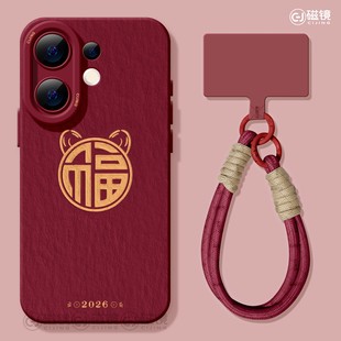 s12天使眼s18硅胶mini软s17红色s9简约福字s20 s16e马新年s15 适用vivos50手机壳2026女新款 s30pro保护套vivo