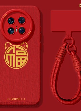 适用华为mate80pro手机壳2026女新款mate70保护套max硅胶40e马新年60por软壳RS天使眼50文字福字meta红色pro+