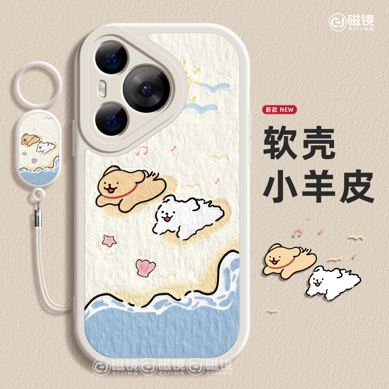 适用于华为P70手机壳保护套
