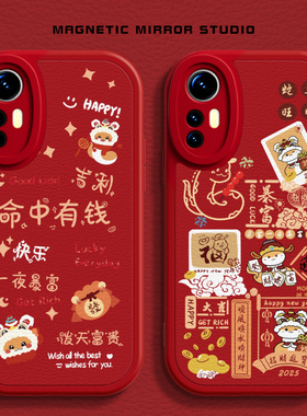 适用红米K80手机壳15ultra新款mix4暴富马年10s液态civi3硅胶note14pro红色小米17软k70男12x女12spro至尊版6