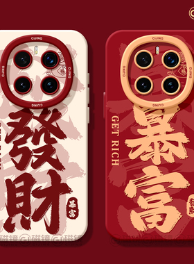 适用荣耀magic8手机壳女新款magic7pro保护套honor马年新年magic6硅胶天使眼5por發财暴富2026文字华为4软壳3