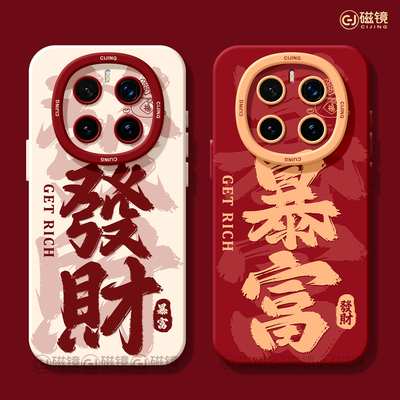 防摔文字硅胶荣耀magic手机壳