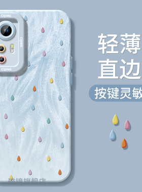 适用小米17手机壳红米note14pro新款k70/60简约雨滴13ultra液态2civi3硅胶12创意40软k80/50男15女spro至尊版