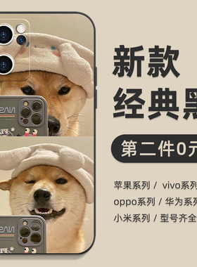 适用opporeno11手机壳k11新款vivox100pro个性柴犬iqoo12液态findx6硅胶r17狗狗neo8软9男s17女z7x80保护套60