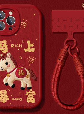 适用苹果17手机壳air新款iphone16promax保护套2女13mini马新年14xs软7plus硅胶8小羊皮15马年暴富se红色2026