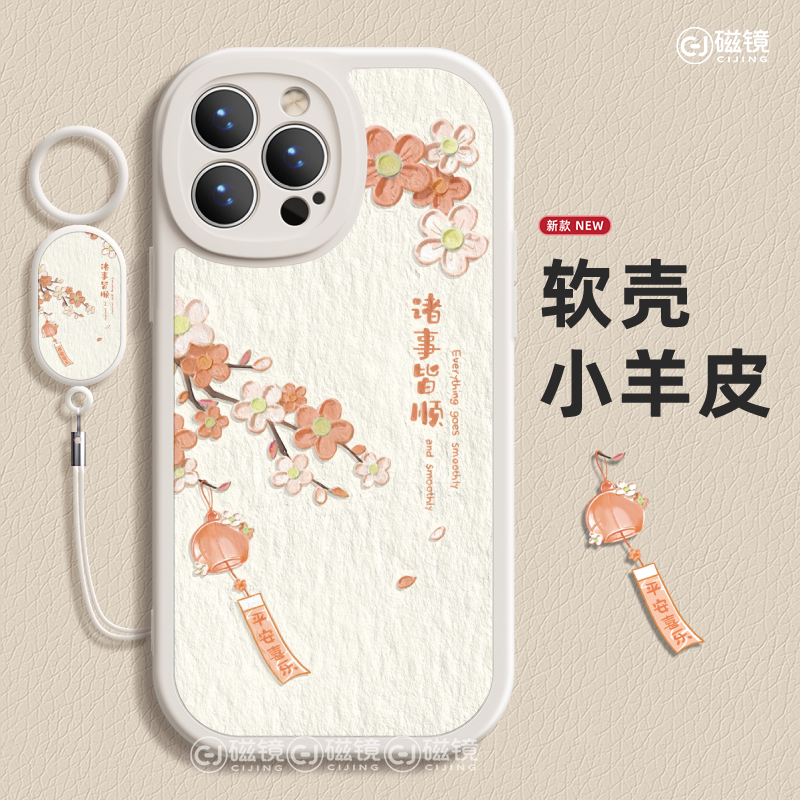 适用于iPhone13Pro手机壳保护套