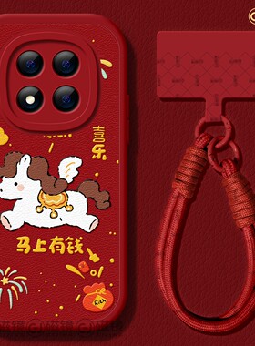 适用红米note15pro手机壳女新款note14小米小羊皮note13pro硅胶2026马新年10por+卡通飞马redmi红色12turbo软
