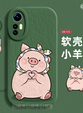 适用小米17手机壳红米K80新款小羊皮note14可爱小猪civi2液态turbo3硅胶70卡通13软pro男ultra女至尊版保护套