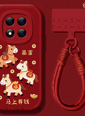 适用红米note15pro手机壳女新款note14小米小羊皮note13pro硅胶2026马新年10por+马上暴富redmi红色12turbo软