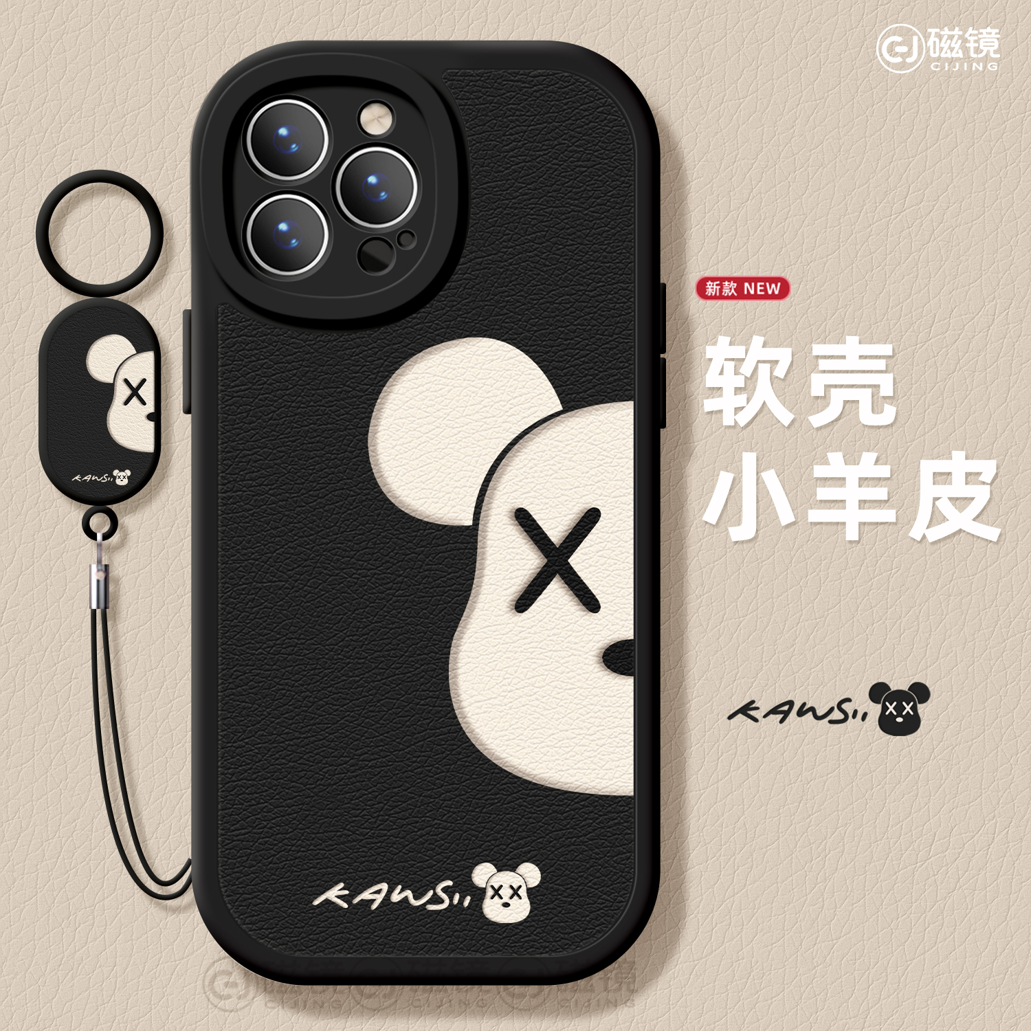 卡通,可爱硅胶iphone17pro手机壳
