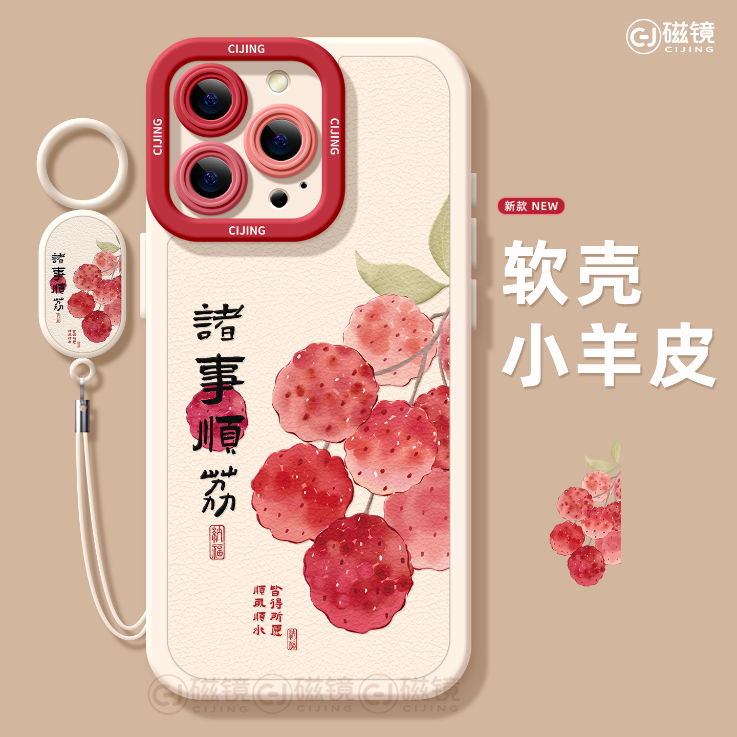 硅胶iphone17pro手机壳