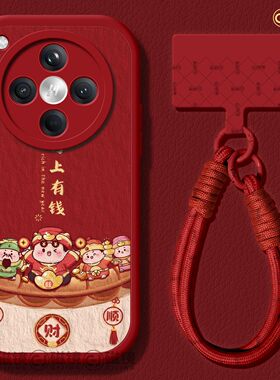 适用oppofindx9pro手机壳findx8s保护套2026硅胶ultra马新年x7por小羊皮x5红色0pp0富财顺字x6pro女新款软壳3