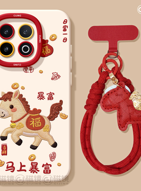 适用iqoo15手机壳女新款iqoo11s保护套2026硅胶13马新年vivo爱酷9天使眼neo8pro软马年福字7se竞速版0红色pro