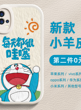 适用vivox90手机壳k10pro新款opporeno1叮当猫iqoo12液态findx6硅胶r17潮可爱x80pro软x70男s16女s15保护套60