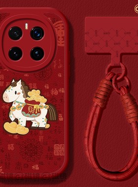 适用荣耀magic8手机壳女新款magic7pro保护套honor马年新年magic6硅胶小羊皮5por马上有钱2026红色华为4软壳3