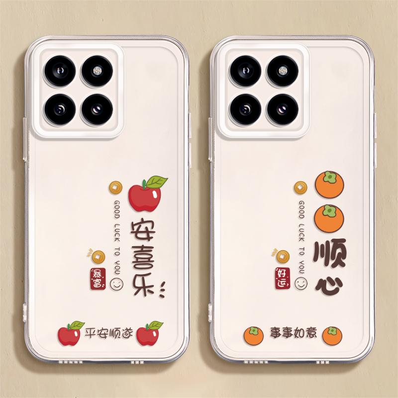 适用小米12软壳第二件0元