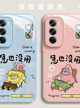 适用OPPOreno14pro手机壳一1加13新款findx8海绵宝宝K11玻璃真我硅胶GT7/6个性ACE5硬K10男A1女a57/a32保护套