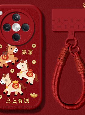 适用oppofindx9pro手机壳findx8s保护套2026硅胶ultra马新年x7por小羊皮x5红色0pp0马上暴富x6pro女新款软壳3