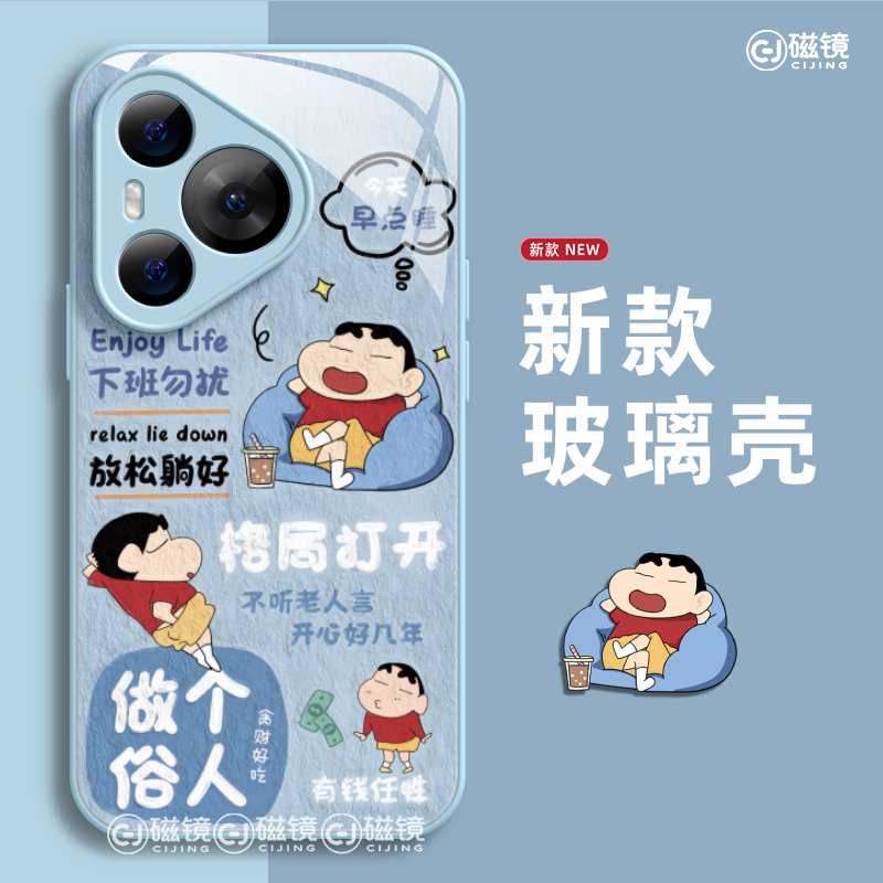适用于华为P70手机壳保护套
