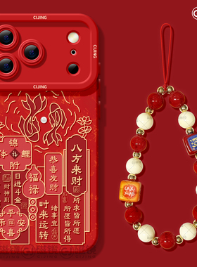 适用苹果17手机壳air新款iphone16pro套2女13mini红色14马年xs软外7plus硅胶8天使眼15好运2026锦鲤se文字max