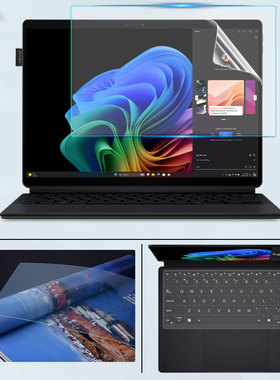 华硕ProArt 创X 2024款笔记本屏幕膜HT5306QA防尘键盘膜13.3英寸ProArt 创13屏保贴膜创Z13蓝光钢化膜防窥膜