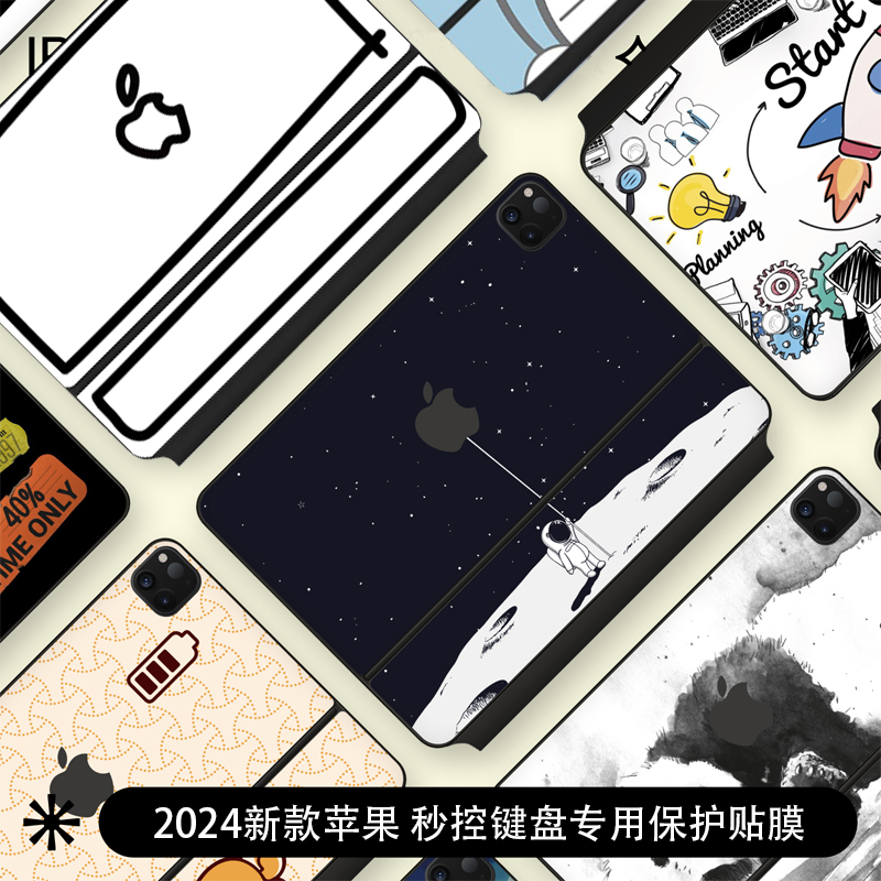 适用键盘贴膜苹果卡通