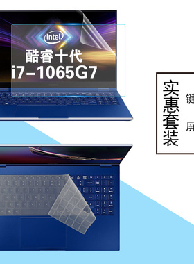 适用于三星 Galaxy Book Flex2电脑键盘膜15.6寸NP950QCG笔记本950QDA显示屏防眩光护眼凹凸按键防尘套垫