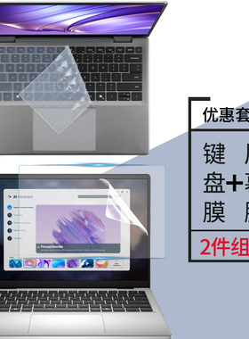 戴尔Dell 14 DC14255屏幕保护贴膜14英寸14Plus DB14255凹凸键盘膜防蓝光屏保灵越14Plus 7440钢化膜防窥膜