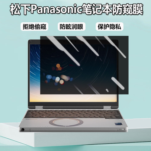 专用全屏防窥膜，拒绝隐私被偷窥，可定制