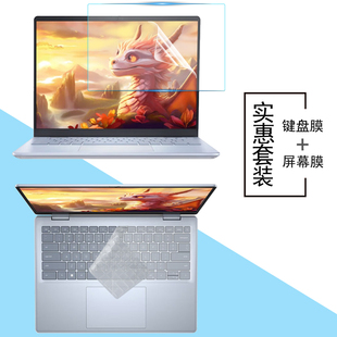 16寸电脑显示屏钢化膜14Pro Plus 7640防尘凹凸键盘膜14 7430屏幕贴膜防反光防窥膜 7440 戴尔灵越14