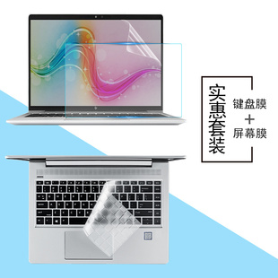 G9防尘键盘膜笔记本保护屏幕贴膜2022款 适用HP惠普EliteBook 645