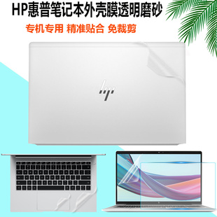655笔记本外壳贴纸G9 G7保护膜13.3 惠普EliteBook 15.6寸机身防刮贴膜630 645 650透明磨砂膜 640