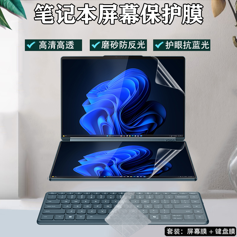 高清防反光 静电吸附贴合 蓝光护眼防指纹屏