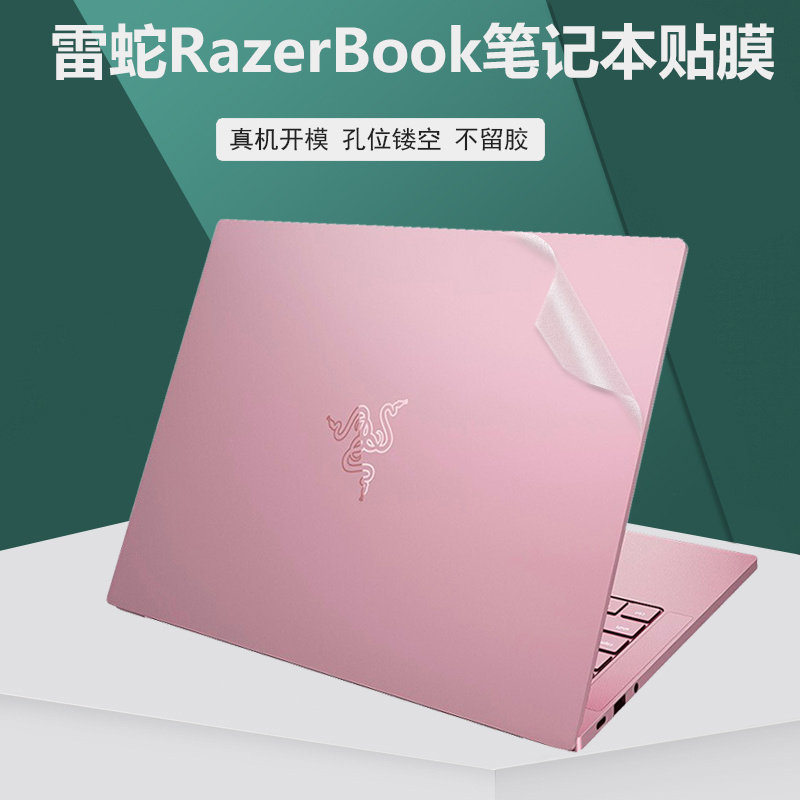 贴合匹配 全面保护 不留残胶 持久耐用